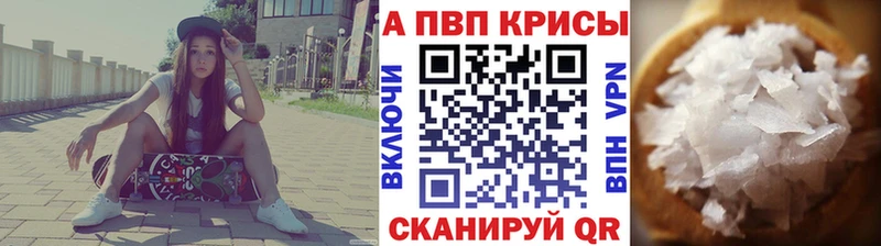 Alpha-PVP крисы CK  Иваново 