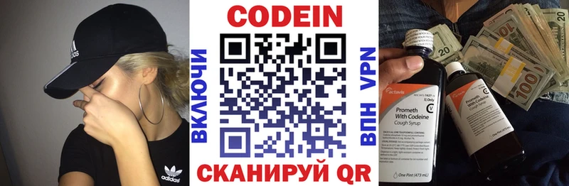 гидра зеркало закладка Иваново Кодеиновый сироп Lean напиток Lean (лин)