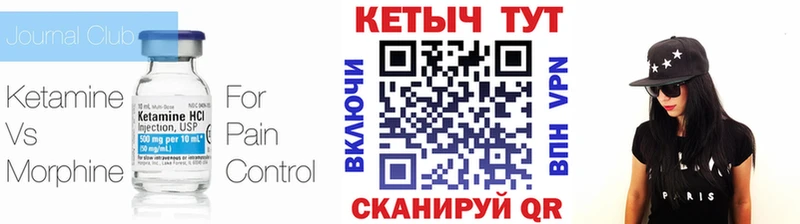 КЕТАМИН ketamine  Иваново 