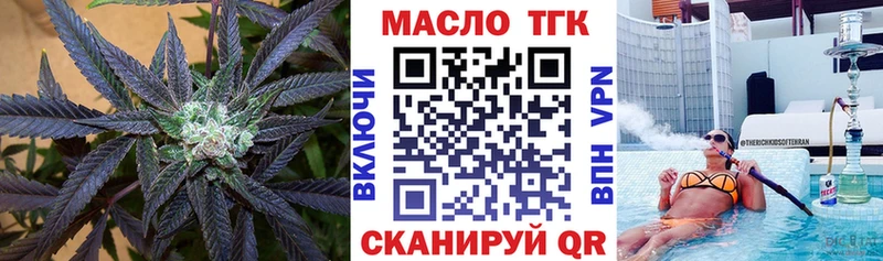 продажа наркотиков  Иваново  МЕГА сайт  Дистиллят ТГК THC oil 
